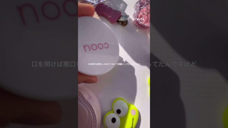 アンチやめて #生活音 #コスメ #メイク #雰囲気ゲー #てるだいすき