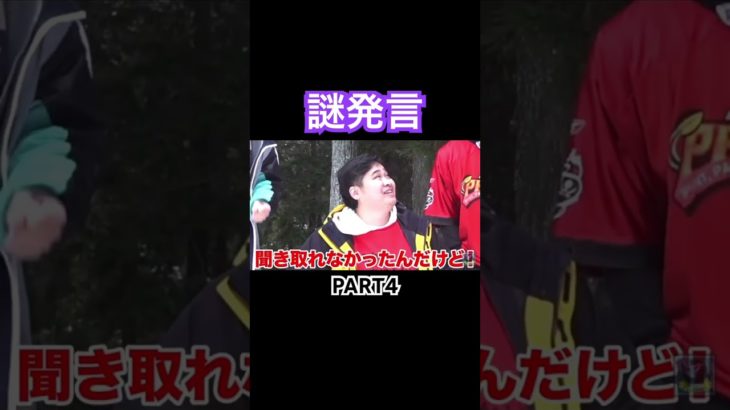 フィッシャーズの謎発言マサイさん集