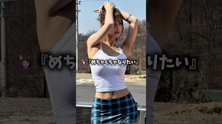 骨格ストレートは華奢にはなれない#ダイエット #骨格ストレート #くびれ