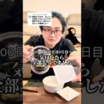 わかめは最高にヘルシー#若ハゲ #垢抜け #ダイエット #夫婦#納豆