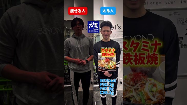 【大戸屋編】ダイエット中のオススメの食べ物選び方はコレだ