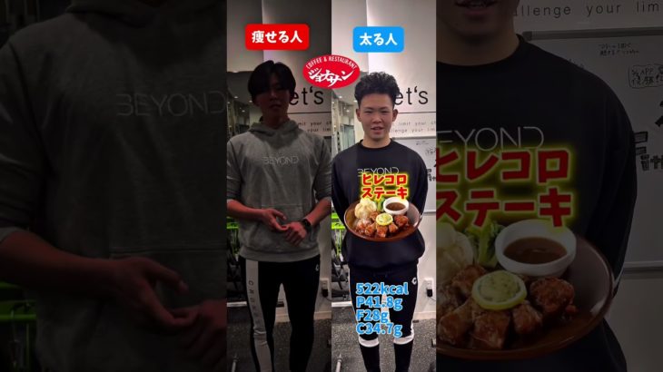 【ジョナサン】ダイエット中の食べ物の選び方を比較してみた