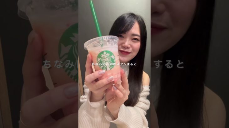桜咲くよ白桃フラペチーノの太らない飲み方#ダイエット #低カロリー #甘いもの大好き