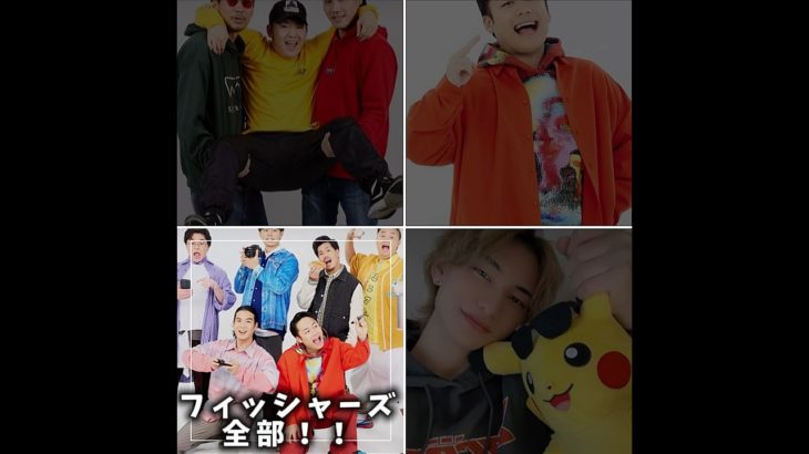 誰に会いたい？　#ガードマン　#フィッシャーズ　#ダイキ様