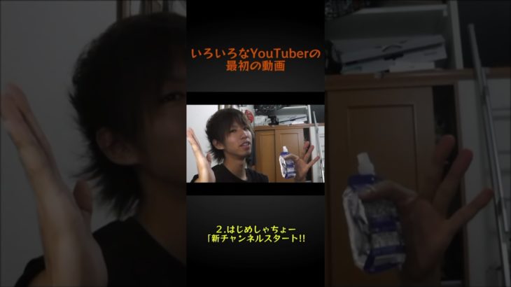 懐かしいのはあった？#フィッシャーズ #はじめしゃちょー #セイキン #でんじろう #ヒカキン