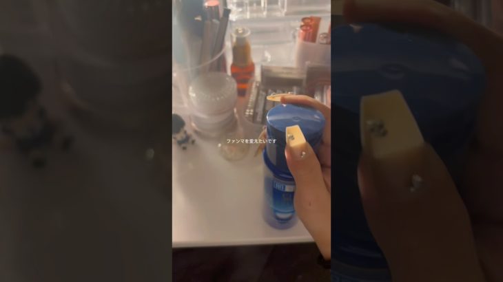 楽しみん＃生活音＃コスメ＃メイク#おすすめにのりたい #ばずれ