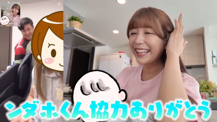 【ゆんちゃんねる切りぬき】フィッシャーズの妻たちに出産報告したらンダホ家とザカオ家と初共演☎️