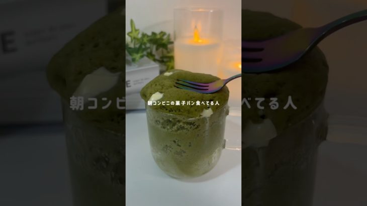 抹茶プロテイン蒸しパン꒰ 🍵 ꒱#ヘルシーレシピ #ダイエットレシピ #簡単レシピ