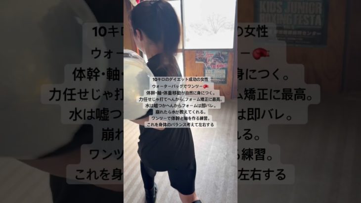 ウォーターバックでダイエット&体幹トレーニング