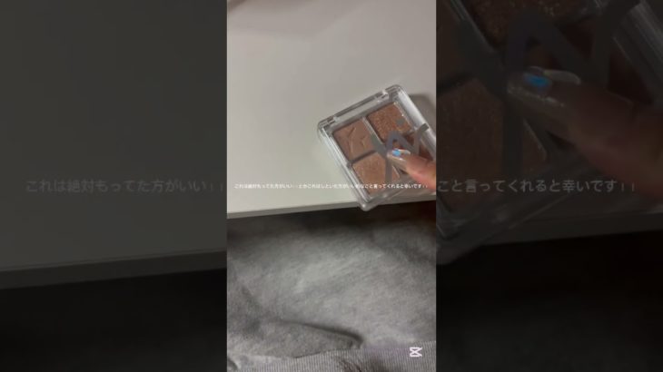 #コスメ #雰囲気ゲー #生活音 #雰囲気 #人気になりたい #メイク #無加工系統