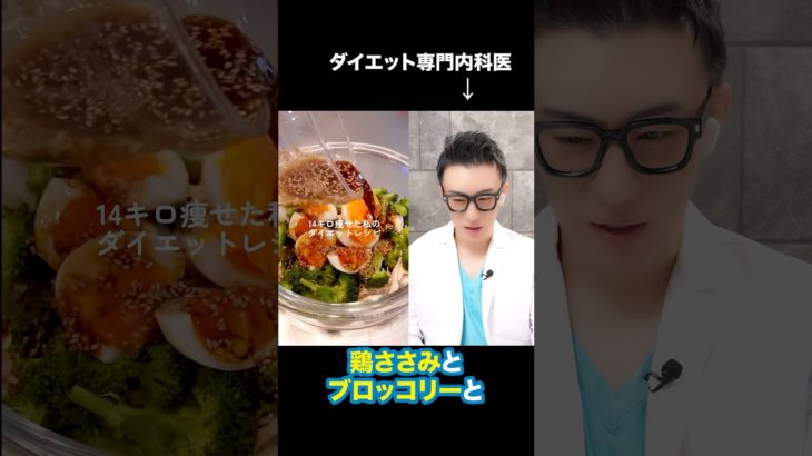 このダイエットレシピどう！？鶏ささみとブロッコリーとゆで卵のサラダ