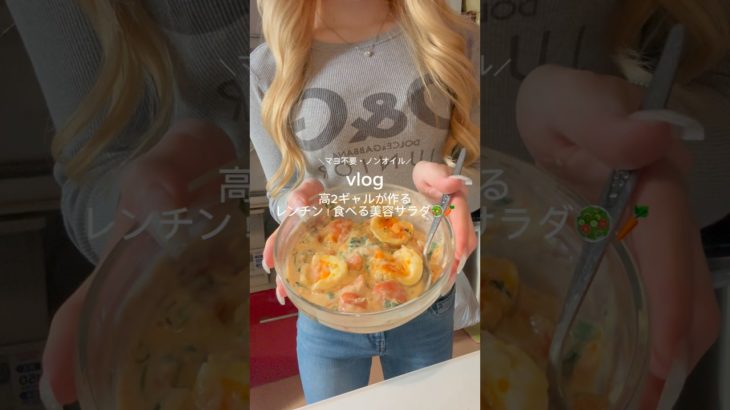 ［レンチン！食べる美容サラダ🥗🥕］#ダイエットレシピ #ヘルシーレシピ  #簡単レシピ #美容サラダ  #にんじんレシピ