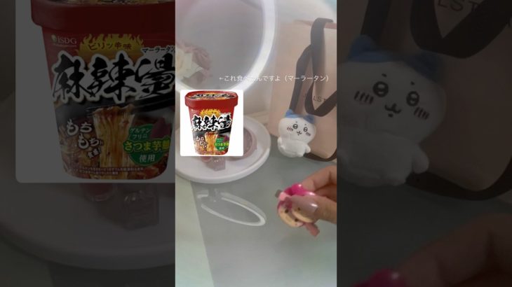 麻辣担辛すぎて😱 #生活音 #コスメ #マーラータン#メイク