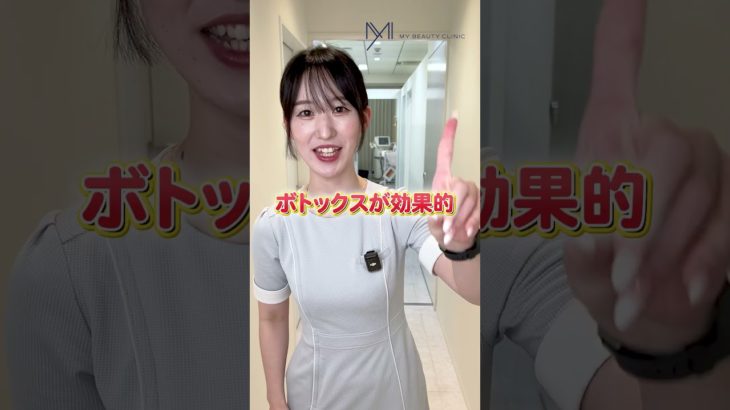 「シワがあると信頼と好感度を下げてしまうって本当⁉︎」#ボトックス#表情ジワ#エイジングケア