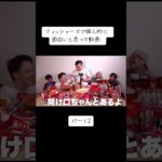 これ最高！#フィッシャーズ #フィッシャーズ切り抜き