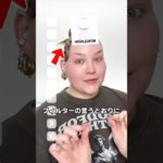 フィルターどおりにメイクしてみたら