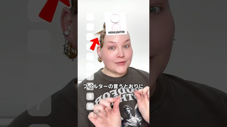 フィルターどおりにメイクしてみたら