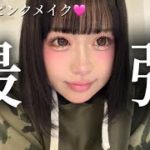 最強メイク完成いたしました