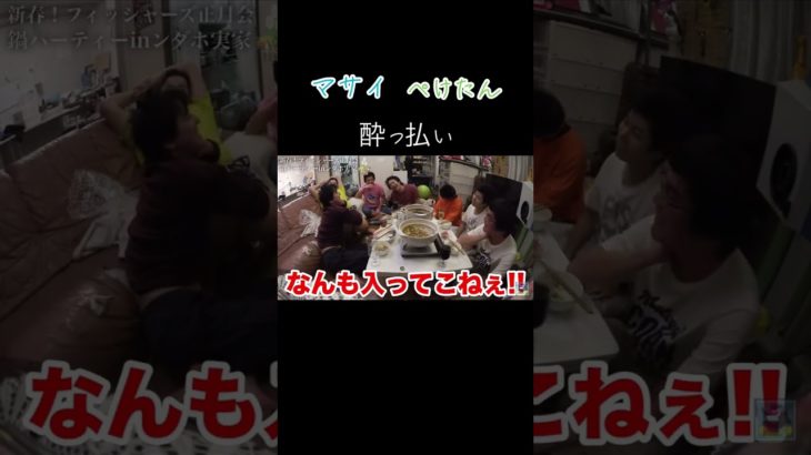 マサイぺけたん #フィッシャーズ #フィッシャーズ切り抜き