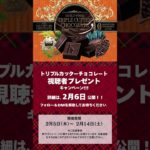バレンタインはキレイを贈る日。エステプロ・ラボのトリプルカッターチョコレートで甘いのに美容を味方にできるご褒美をプレゼント。#エステプロラボ  #トリプルカッターチョコレート #バレンタインギフト