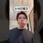 #vlog #やせる #ダイエット #サウナ #ととのう