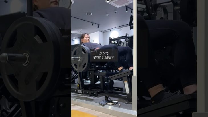 これ私だけ？ #筋トレ女子 #ダイエットvlog