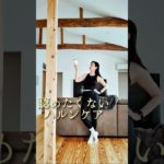 【更年期ダイエットvlog】認めたくないハルンケア　　　　　　　　　　　　　#更年期ダイエット #vlog