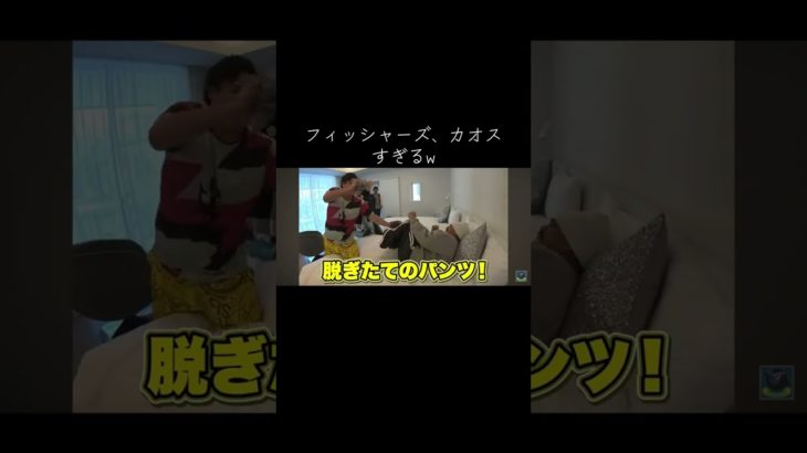 仲良いw #フィッシャーズ #フィッシャーズ切り抜き #fyp