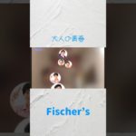 仲が良すぎるww #フィッシャーズ #シルクロード #マサイ #モトキ #ダーマ #ザカオ #ンダホ #フィッシャーズ切り抜き #ばずれ