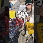 日本一激安なペット用品店くりぃむで爆買いしてみたら凄かったwww