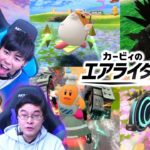 エアライド好きすぎて実写版コックカワサキが現れたwww【カービィのエアライダー】