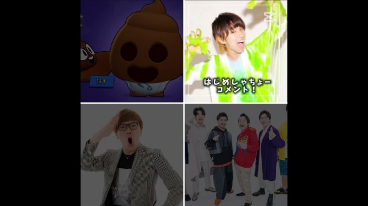 誰に会ってみたい？#ヒカキン #はじめしゃちょー #フィッシャーズ #ちろツム#youtuber