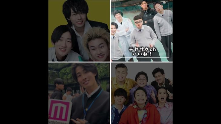 誰に会いたい？　　　　　　　　　　　#youtubeshorts #ガミックス #テセサクch #オーガスト #フィッシャーズ #youtuber