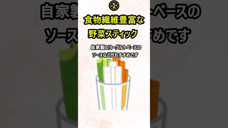 ダイエット中の罪悪感0のおやつ3選🌸 是非試してみてね!#ダイエット#ダイエット記録#ダイエットメニュー#食事#ファスティング#雑学