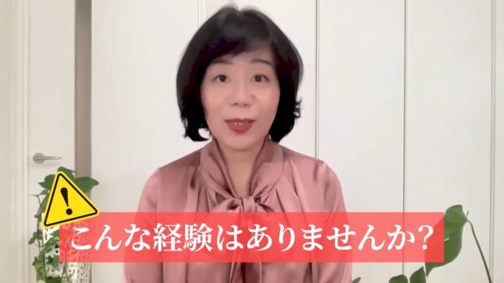 【第1回】 潜在意識ダイエット（全４回ローンチ）