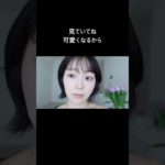 過去1盛れたメイク