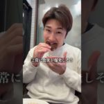 痩せる人がやっている生活習慣10選【ダイエット】