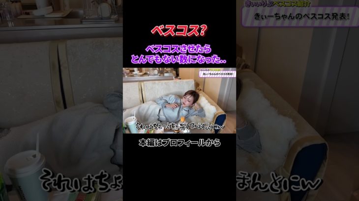 【絶対買うな】ベスコス100超えた女のリアル愛用コスメ（ショート）