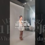 【1日の食事】157cm40kgの食事記録🍽️#ダイエット #1日の食事 #whatieatinaday #ダイエット記録 #体型維持 #痩せる #diet #ゆうかチャンネル #ゆうかちゃんねる