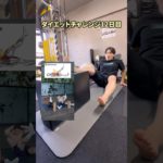 ダイエットチャレンジ12日目#筋トレ #levelfit #ダイエット #ダイエットチャレンジ