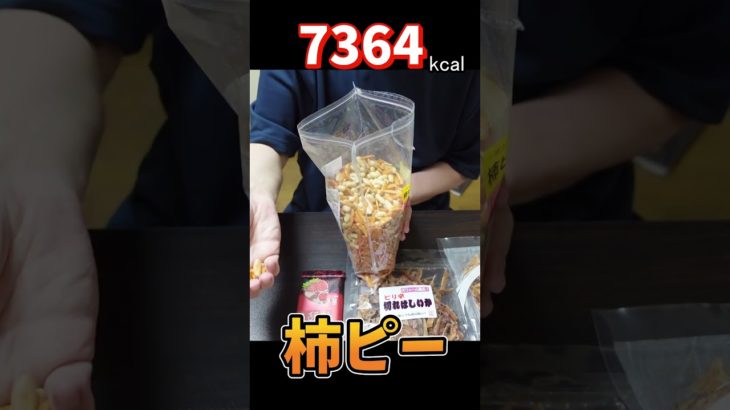 おっさん ダイエット中 125㎏からの減量 7000kcalのチートデイ #チートデイ #ダイエット #お菓子