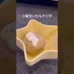 12kg痩せた裏側　#あすけんアンバサダー