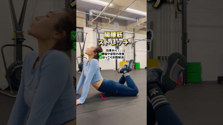 1日3分だけ伸ばしてあげると　#ストレッチ #インナーマッスル #ダイエット #장요근 #스트레칭루틴
