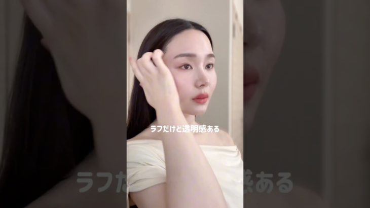 【プロの15分メイク】水蜜桃🍑