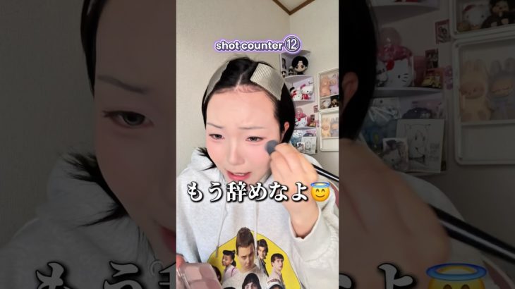 メイク工程毎に1ショット🥃大酔っぱらいでメイク出来んの⁉️#shorts #メイク #makeup #makeuptutorial #垢抜け #ワンホンメイク #おすすめ #fyp
