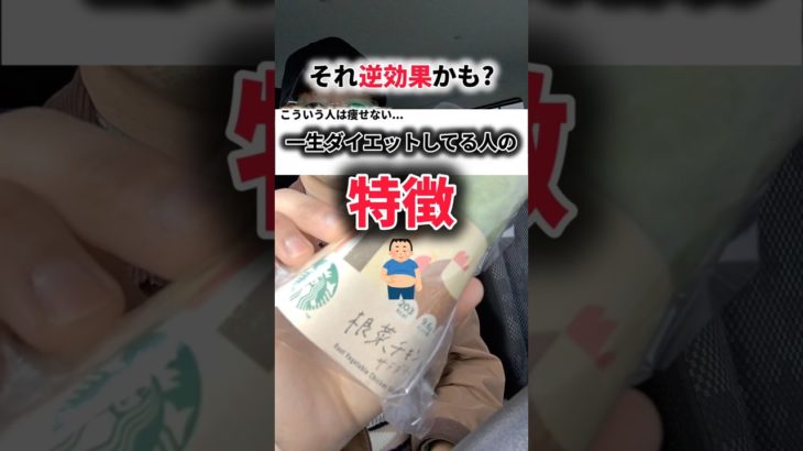 【衝撃】ダイエットしてるのに痩せない理由2選