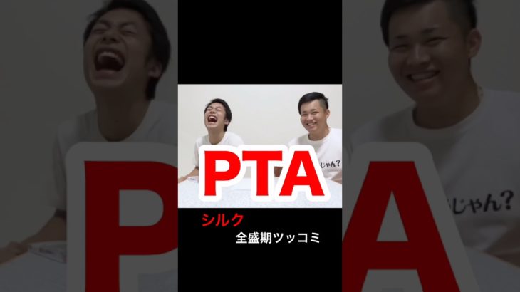 シルクロード2018年辺りのツッコミ集#フィッシャーズ #シルク #シルクロード #ツッコミ