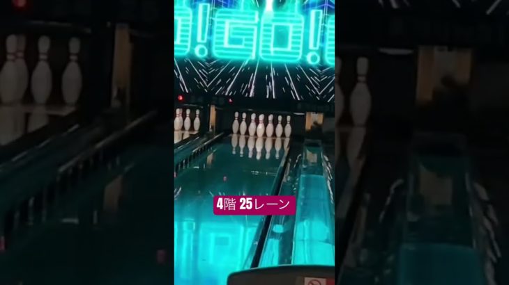 【2025/09 #ラウンドワン横浜綱島店】 #フィッシャーズ #ムーンライトストライクゲーム #hitthatperfectbeat #bronskibeat【9回目】