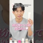 今年の春の下地も優秀なアイテムたくさん🤍2026春新作ベースメイクの中からいいものだけ紹介！