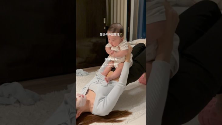 産後半年で-26kg 引きこもりダイエット❤️‍🔥❤️‍🔥#産後ダイエット